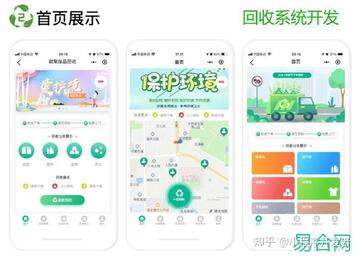 回收人员app手机版 派单路线规划导航界面