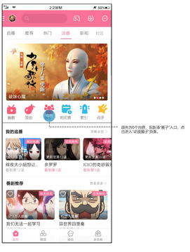 哔哩哔哩动画 for Mac 使用技巧 追番界面
