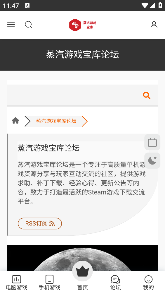 蒸汽游戏宝库app下载官方正版 使用界面与游戏列表展示