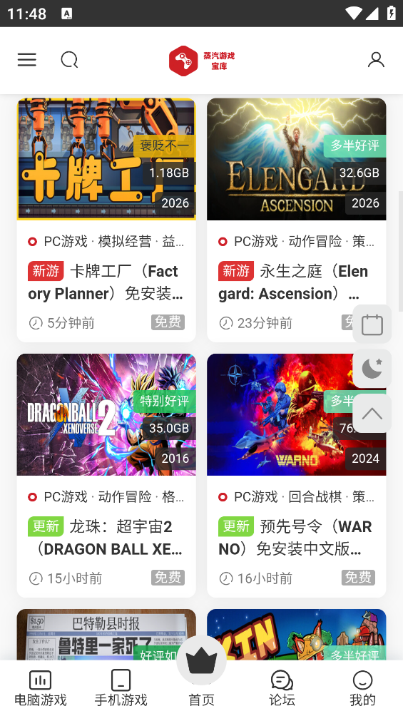 蒸汽游戏宝库app下载官方正版 安装教程与入口渠道实拍图