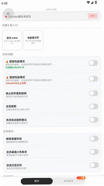 游龙tap下载官方正版v9.1.1截图0
