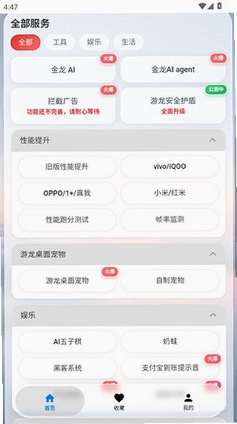 游龙tap下载官方正版v9.1.1截图1