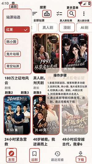 真果鉴短剧免费版下载安装v0.2.64+71安卓版截图0
