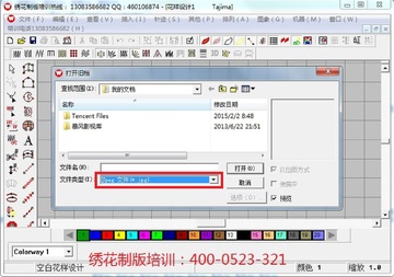 hi.jessie刺绣软件免费版导入图片导出绣花文件配图
