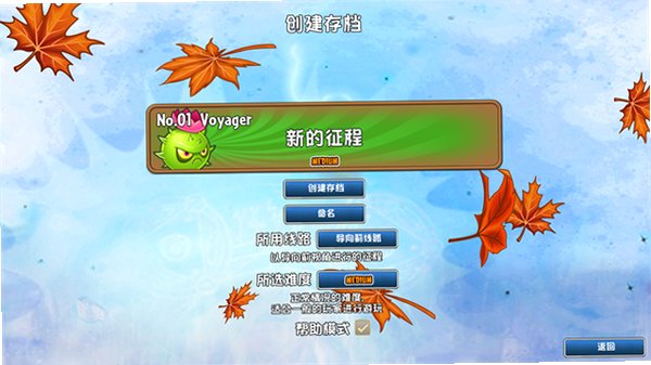 植物大战僵尸远征版手机版最新版截图1