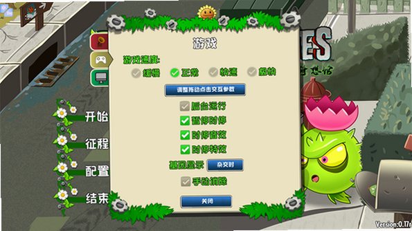植物大战僵尸远征版手机版最新版截图3