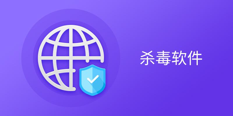 游龙杀毒软件官方正版免费版功能界面展示图