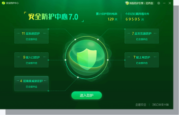 游龙杀毒软件官方正版下载安装全流程展示图