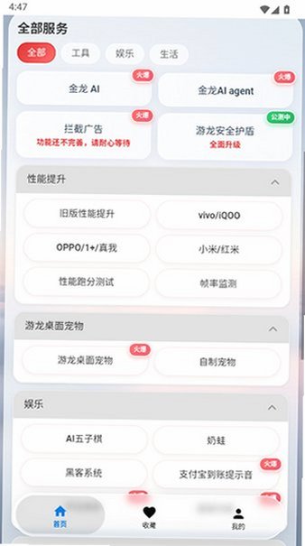 游龙.tap9.0下载安卓版v9.1.1截图1