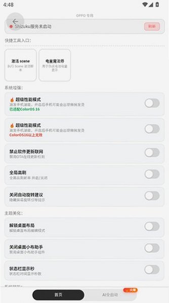 游龙.tap9.0下载安卓版v9.1.1截图0