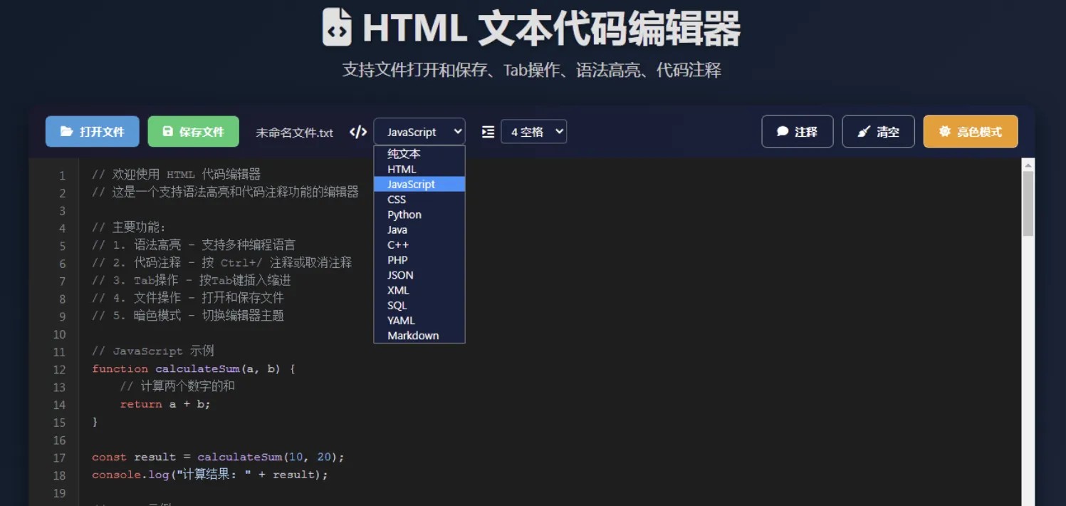 html��ҳ�༭�����ɴ��뵼���鿴Դ�� �ɾ�����