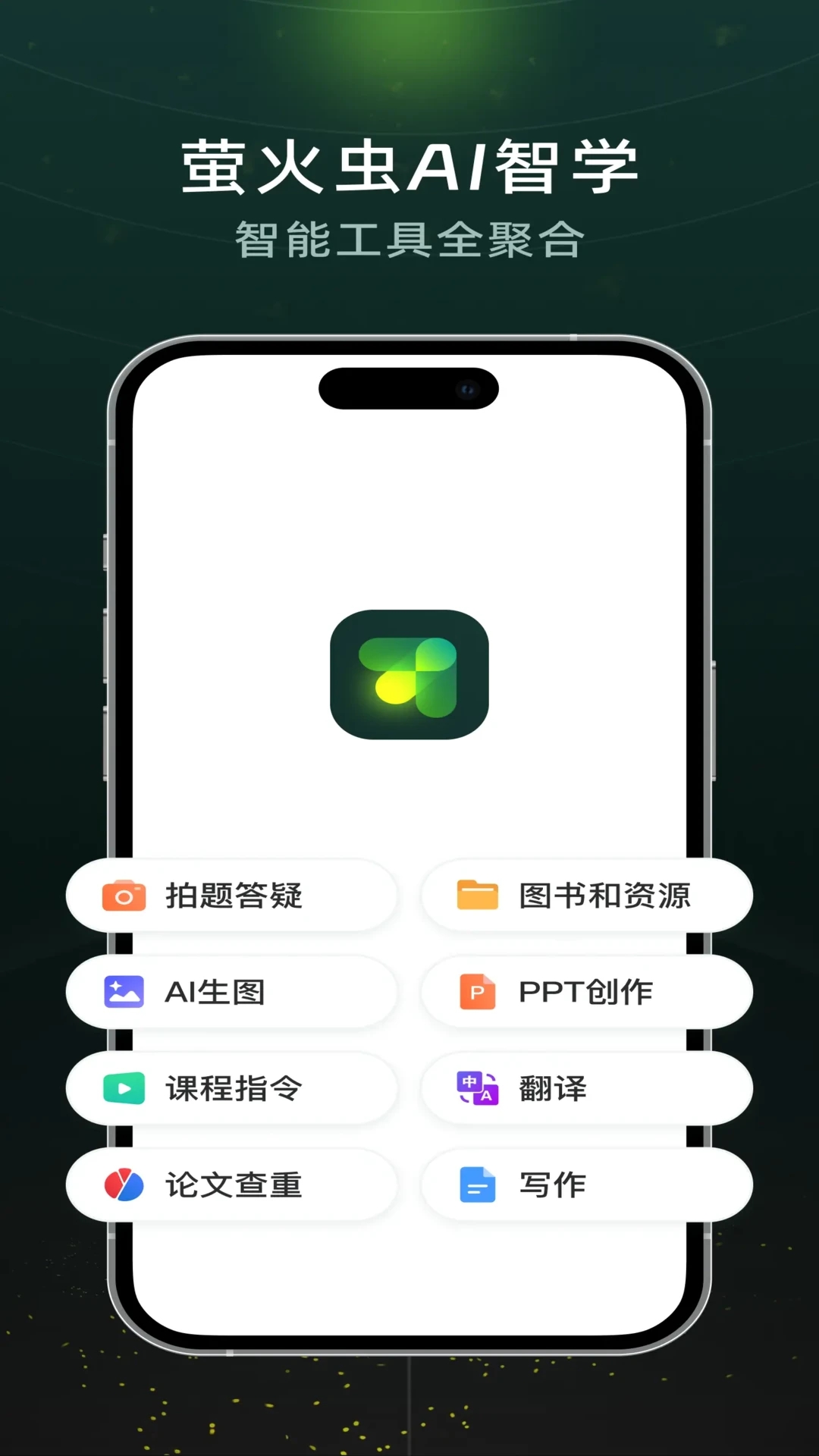 ����ө����ֻ������ذ�װ��ʹ�ý̳� ȫ������ͼ