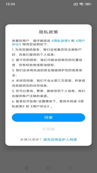 ����ө����ֻ����¼���˺� ����������ͼ