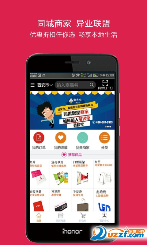 ����ө����ֻ���ٷ��������� Ӧ���̵���ͼ