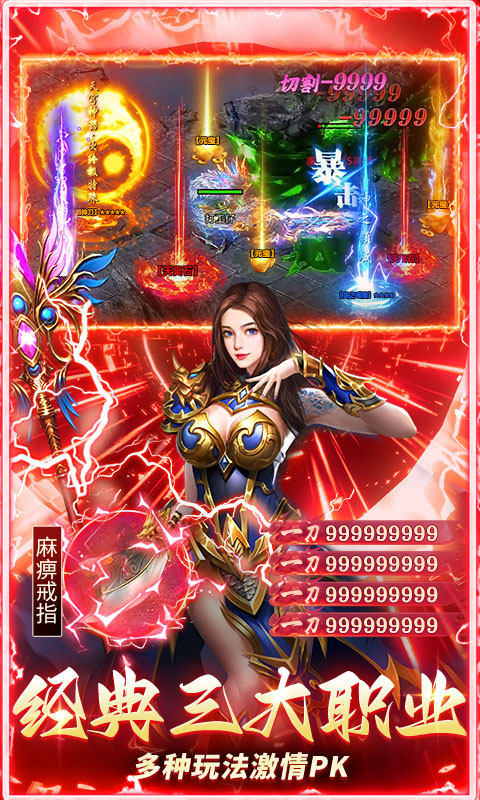 莽荒传奇(三职业送648免费版)v1.0.2安卓版截图3