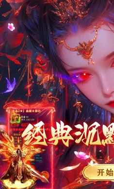 莽荒传奇(三职业送648免费版)v1.0.2安卓版截图2
