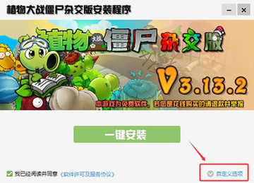 pvz植物公司剥削版安卓版 下载页面安全选择与安装包大小对比