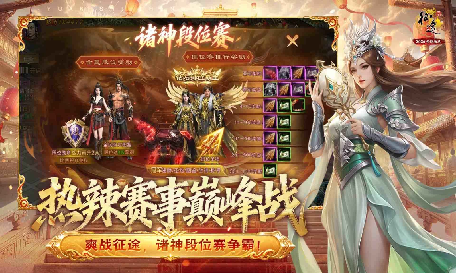 原始征途v1.1.12安卓版截图0