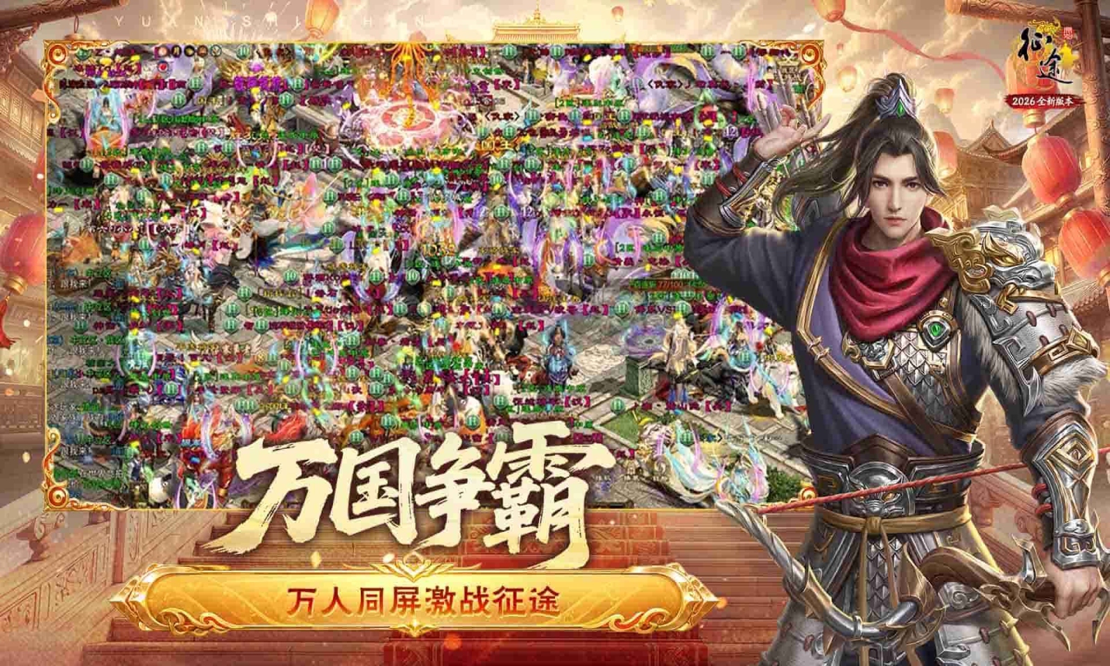 原始征途v1.1.12安卓版截图4