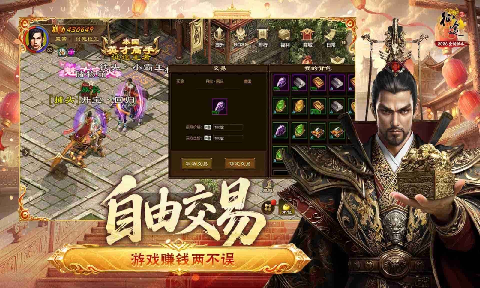 原始征途v1.1.12安卓版截图3