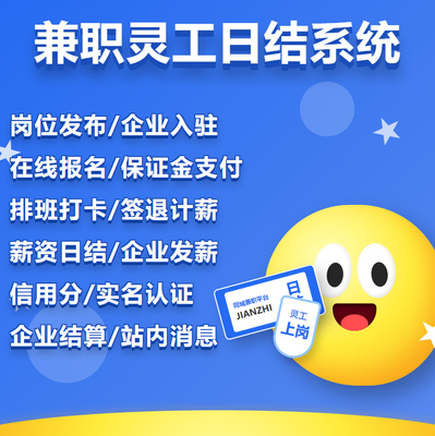 零工秒结官方正版注册认证页面