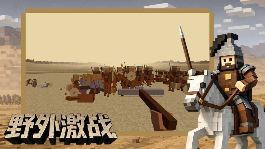 中世纪之战v2.0.0安卓版截图1