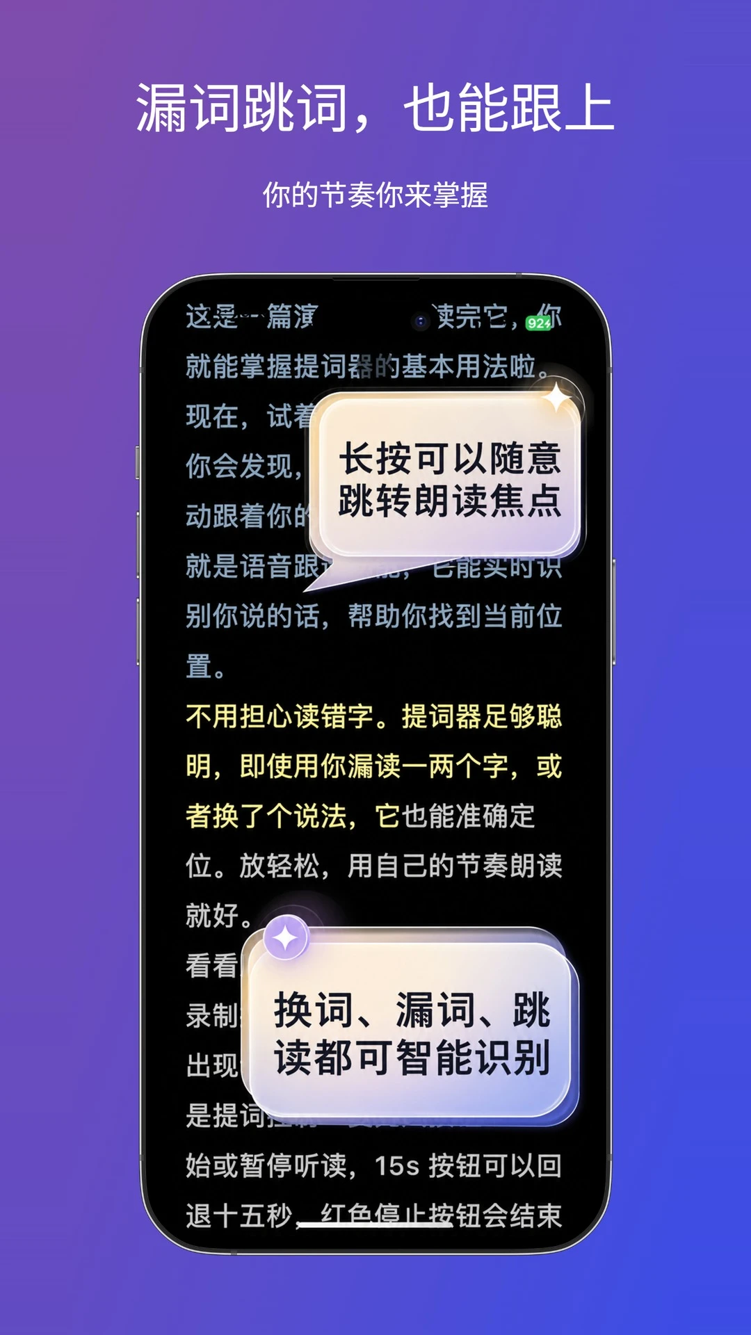 随声提词手机提词器免费1.7.3 安卓版截图4