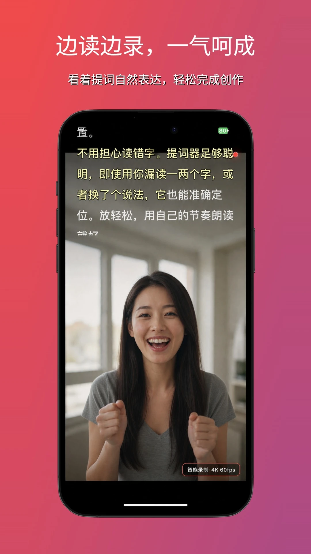 随声提词手机提词器免费1.7.3 安卓版截图1