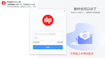 169邮箱大师免费邮箱客户端多账号管理功能展示