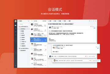 169邮箱大师免费邮箱客户端下载安装使用全流程配图