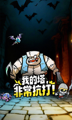 英雄防线v1.0.19安卓版截图5