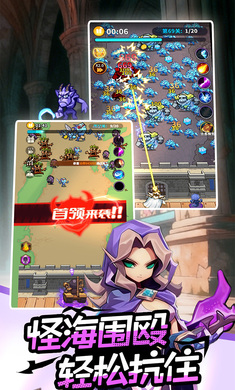 英雄防线v1.0.19安卓版截图4