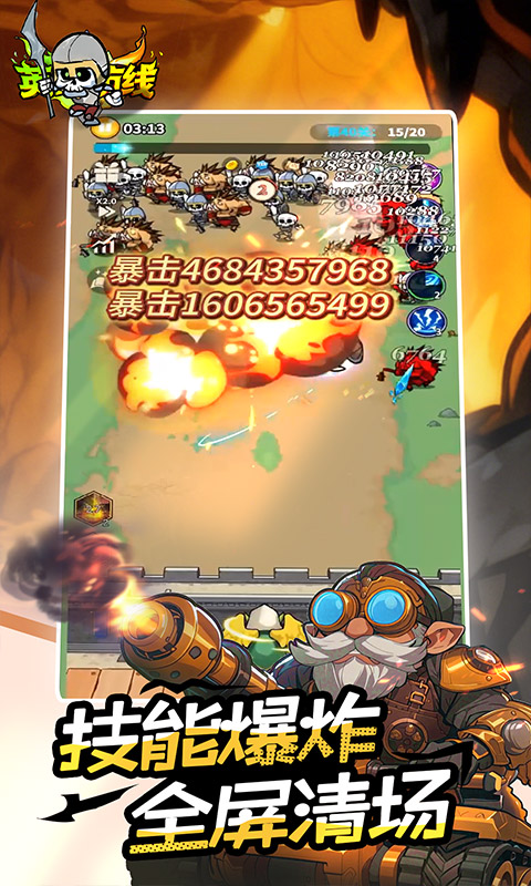 英雄防线v1.0.19安卓版截图0