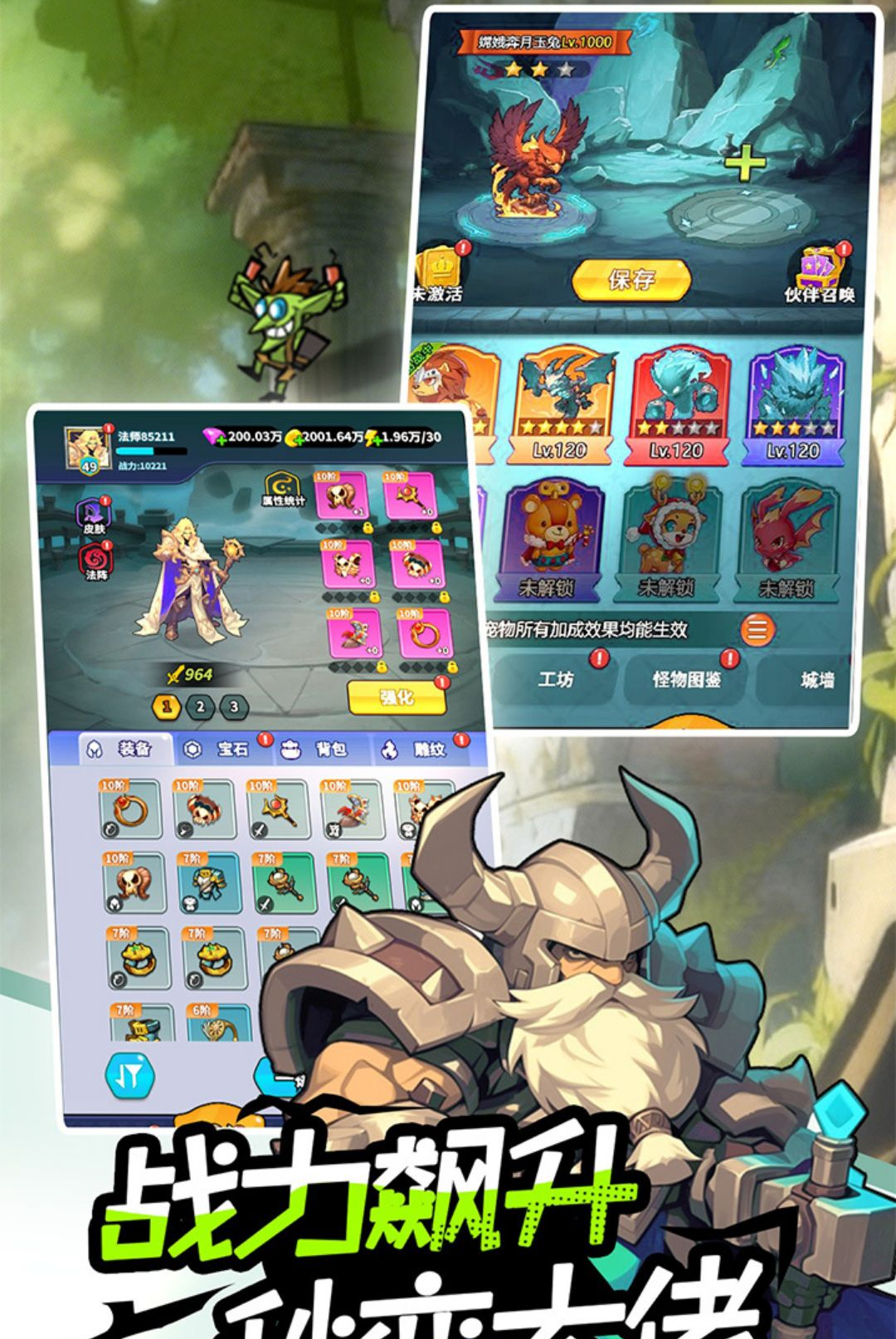 英雄防线v1.0.19安卓版截图3