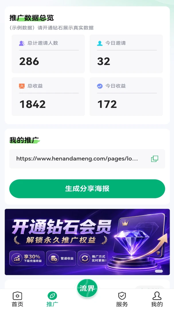 流界v1.1.2 安卓版截图1