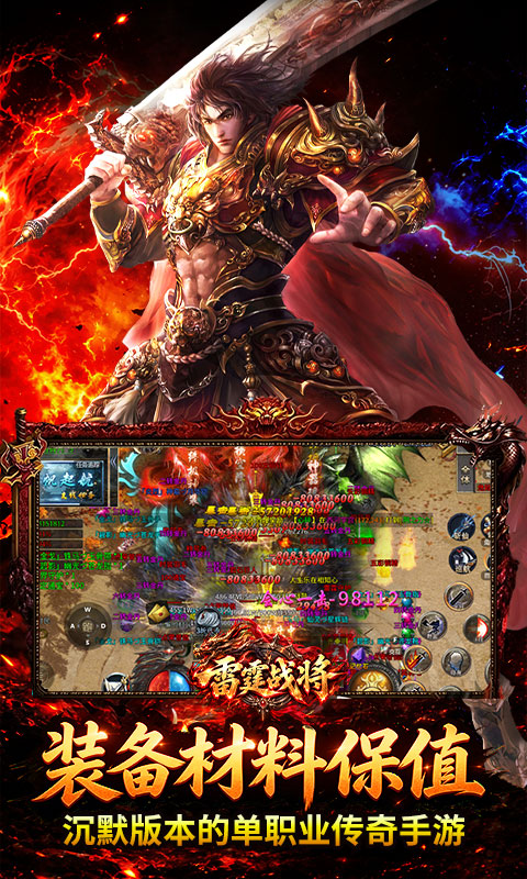 雷霆战将(神农高爆免费版)v1.0.2安卓版截图1