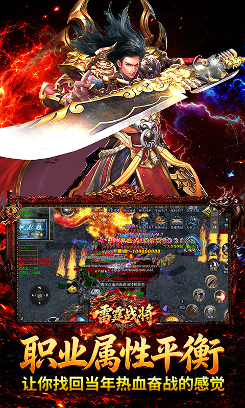 雷霆战将(神农高爆免费版)v1.0.2安卓版截图0