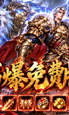 雷霆战将(神农高爆免费版)v1.0.2安卓版截图3