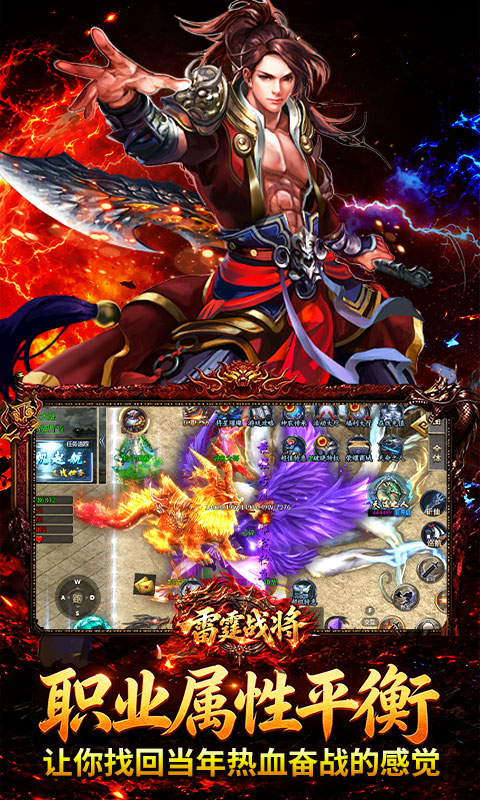 雷霆战将(神农高爆免费版)v1.0.2安卓版截图4