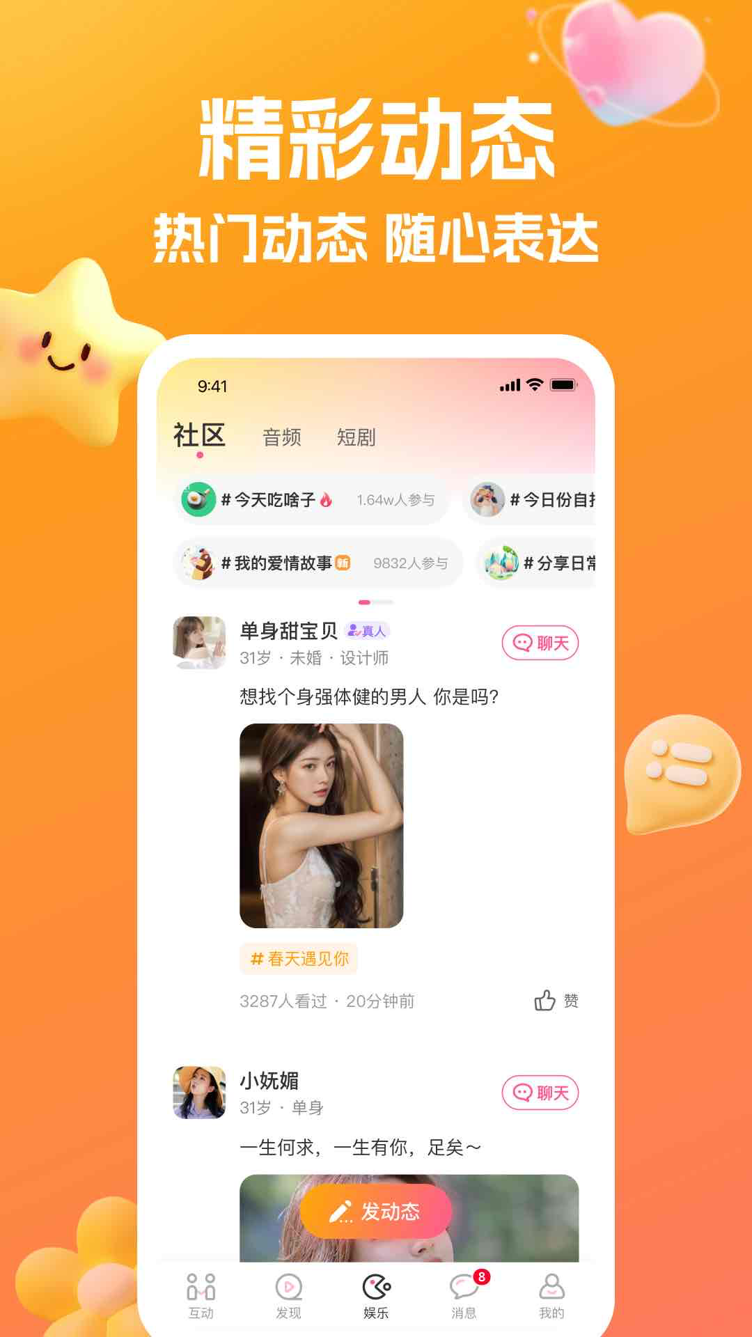 合遇手机版正式版9.11.16截图1