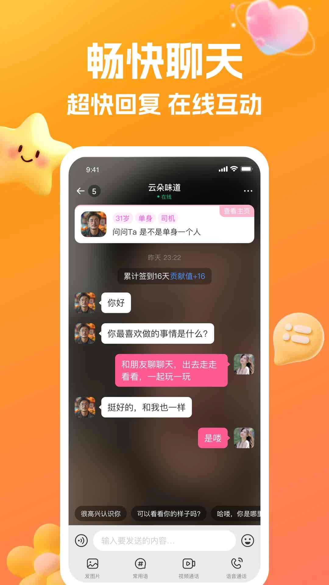 合遇手机版正式版9.11.16截图3