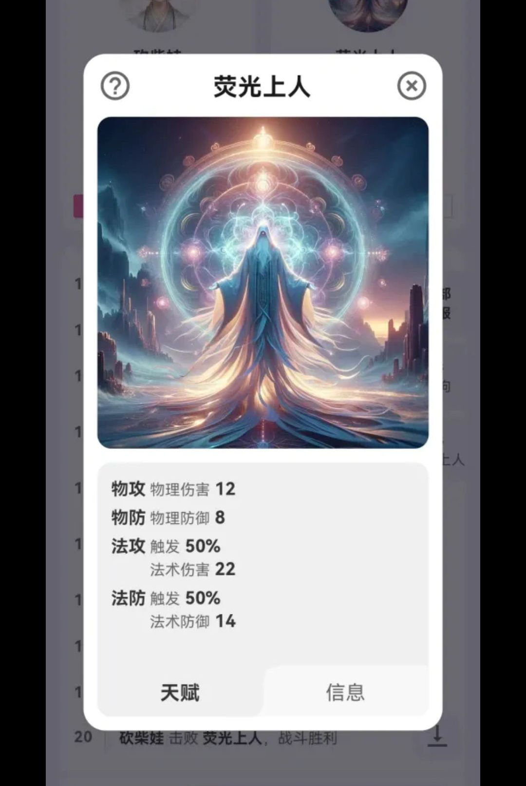 砍柴娃修仙v1.0.8安卓版截图0
