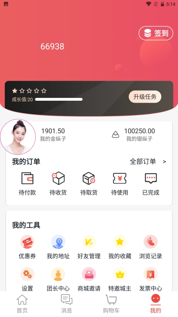 �������VIP2.0.39 ��׿���ͼ3