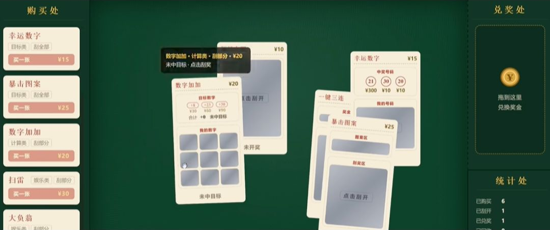 刮刮乐v1.7.0官方版截图1
