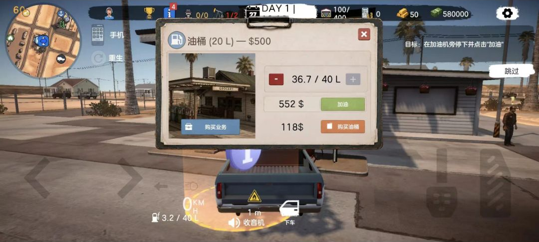 兰德曼:石油模拟器v3.0.26安卓版截图12