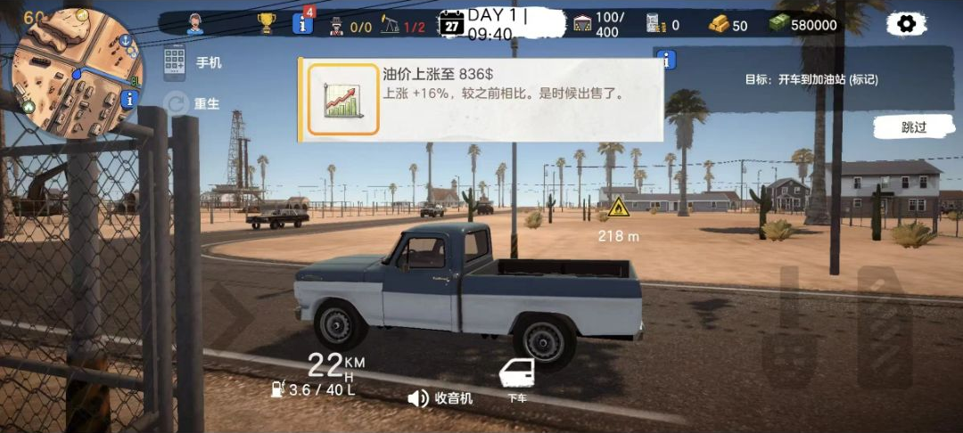 兰德曼:石油模拟器v3.0.26安卓版截图11