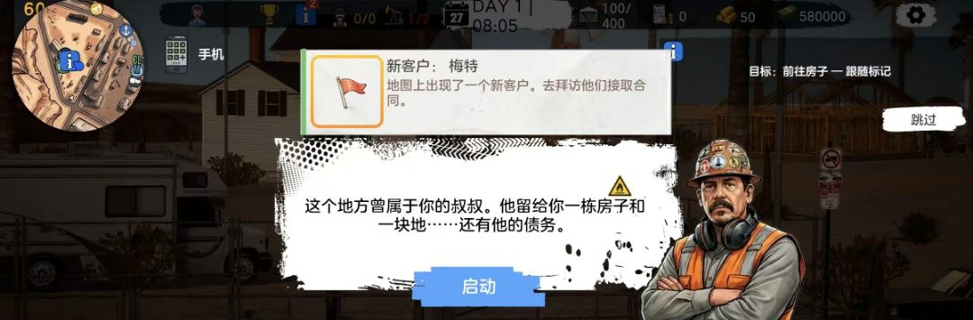 兰德曼:石油模拟器v3.0.26安卓版截图8