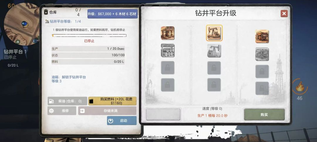 兰德曼:石油模拟器v3.0.26安卓版截图13