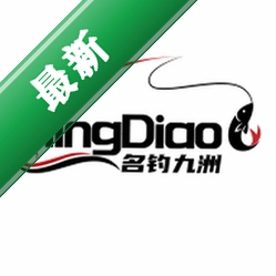 名钓九洲