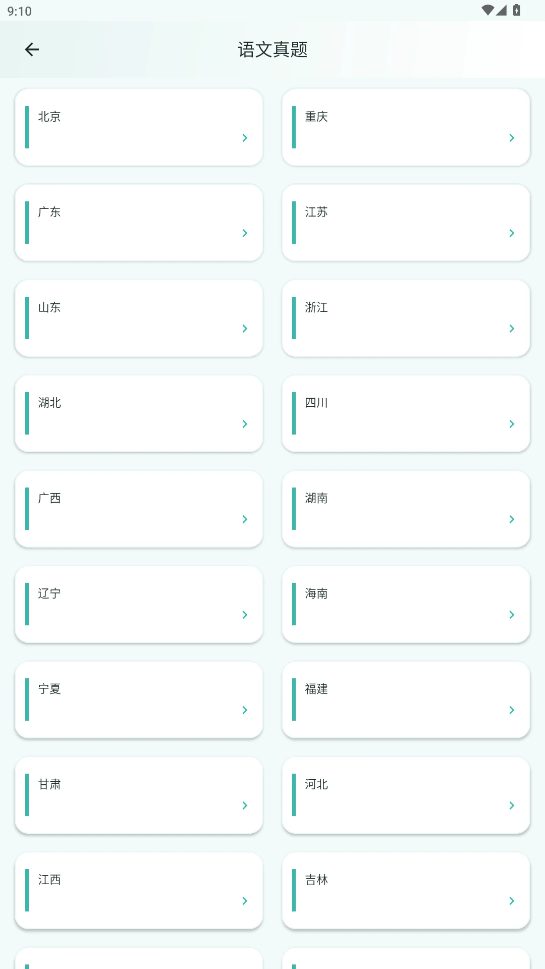 和教育家长版v2.0.0 最新版截图2